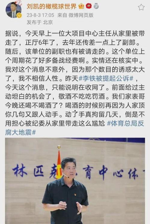 领导最新爆料,深度解析重大事件背后的真相